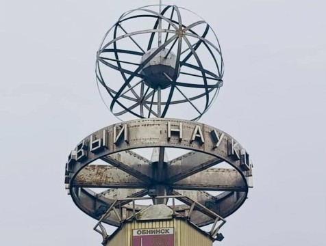 В Обнинске обсудят реставрацию въездной стелы