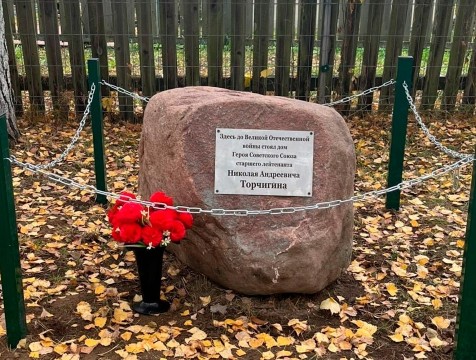 В Неделинской школе открыли памятный камень герою Торчигину