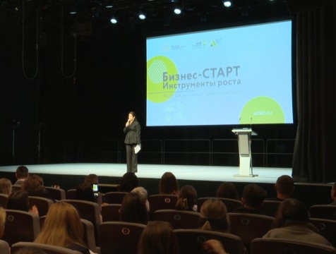 Форум для начинающих предпринимателей 