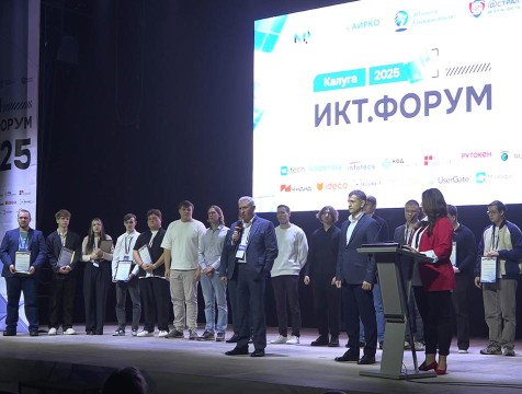 Калужские IT-компании представили новые технологии кибербезопасности