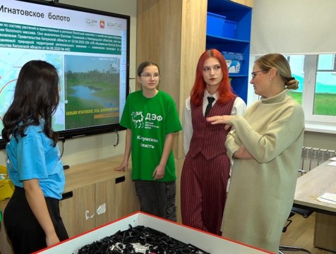Калужские школьники заняли 2 место на всероссийском экологическом форуме