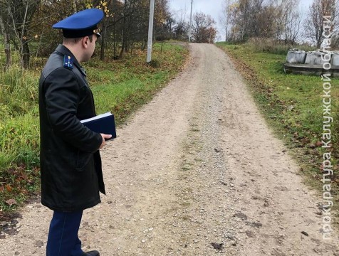 В деревне Износковского района отремонтировали дорогу при содействии прокуратуры