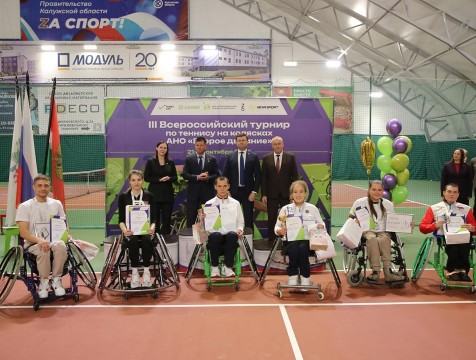 В Калуге прошёл турнир по пара-теннису