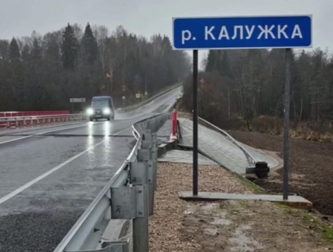 В Ферзиковском районе завершился ремонт моста через реку Калужку