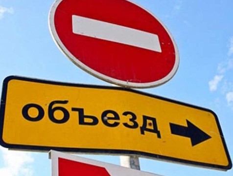В Жукове 4 ноября временно перекроют движение транспорта