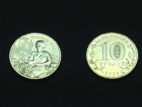 Новая памятная монета поступила в оборот в Калужской области