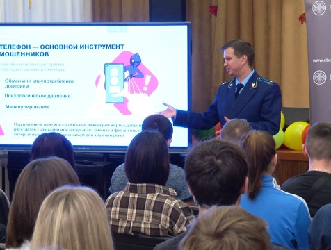 Для калужских студентов провели лекцию-тренинг по противодействию мошенникам