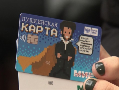 Почти 71 тысяча учащихся Калужской области оформили 