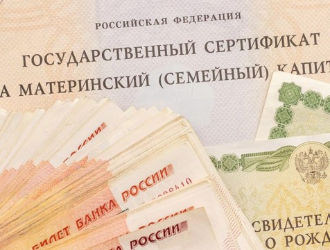Калужане направили 1,9 млрд рублей маткапитала на улучшение жилья в 2025 году