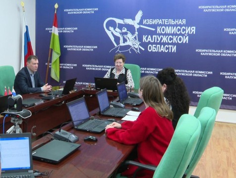 Избирательная комиссия Калужской области подвела итоги работы