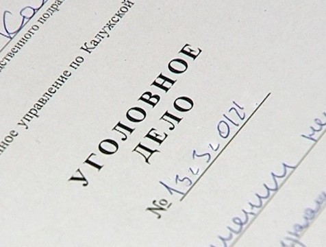 В госизмене и шпионаже обвинили 38-летнего жителя Калуги