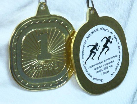 В Калуге наградили атлетов первого этапа областного первенства среди людей с ОВЗ