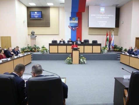 Утверждён бюджет Калуги на 2026 год