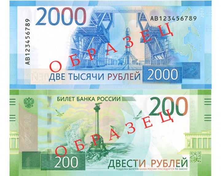 Два рубля купюра. 2000 Рублей. Купюра 2000. 2000 Рублей банкнота. 200 И 2000 рублей.