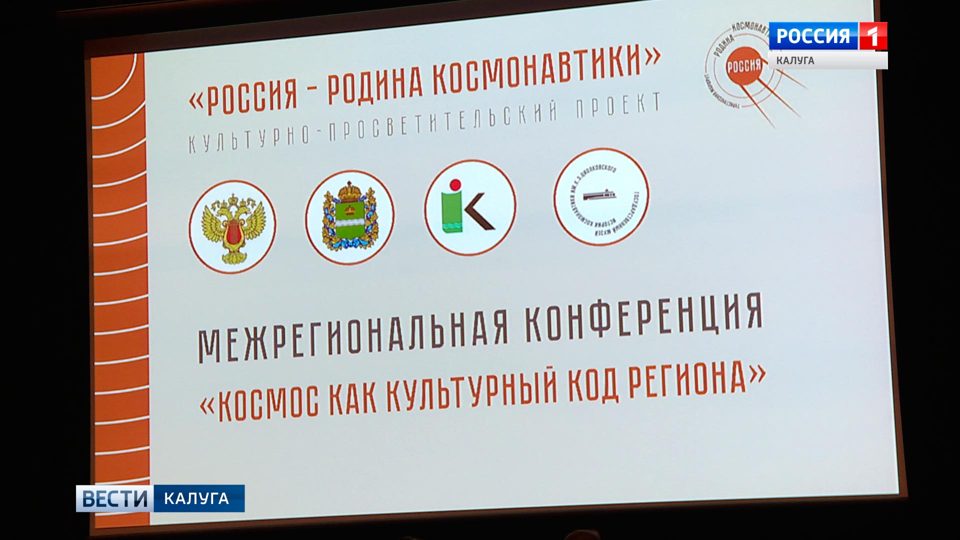 Проект россия родина космонавтики