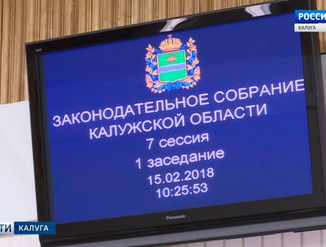 Депутаты утвердил дополнительные соглашения о предоставлении области кредитов из федеральной казны