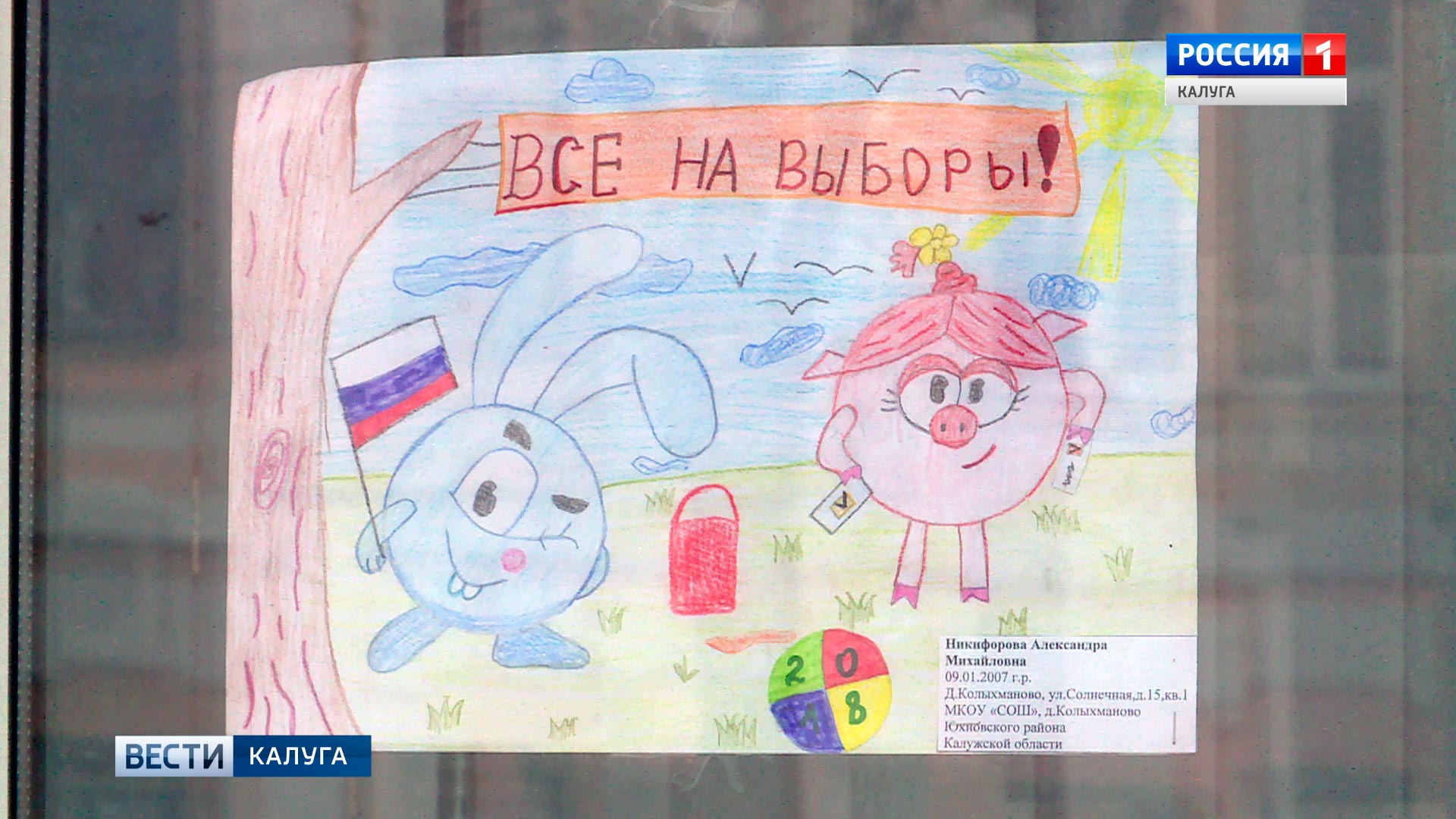 На одном из участков в Долгопрудном объявили конкурс на лучший рисунок на тему выборов