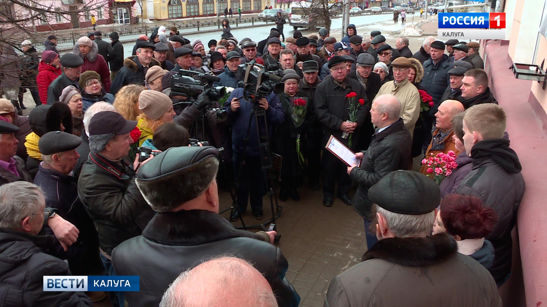 Мемориальную доску Валерию Пряхину открыли в Калуге