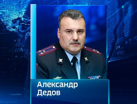 В управлении МВД по Калужской области новый начальник