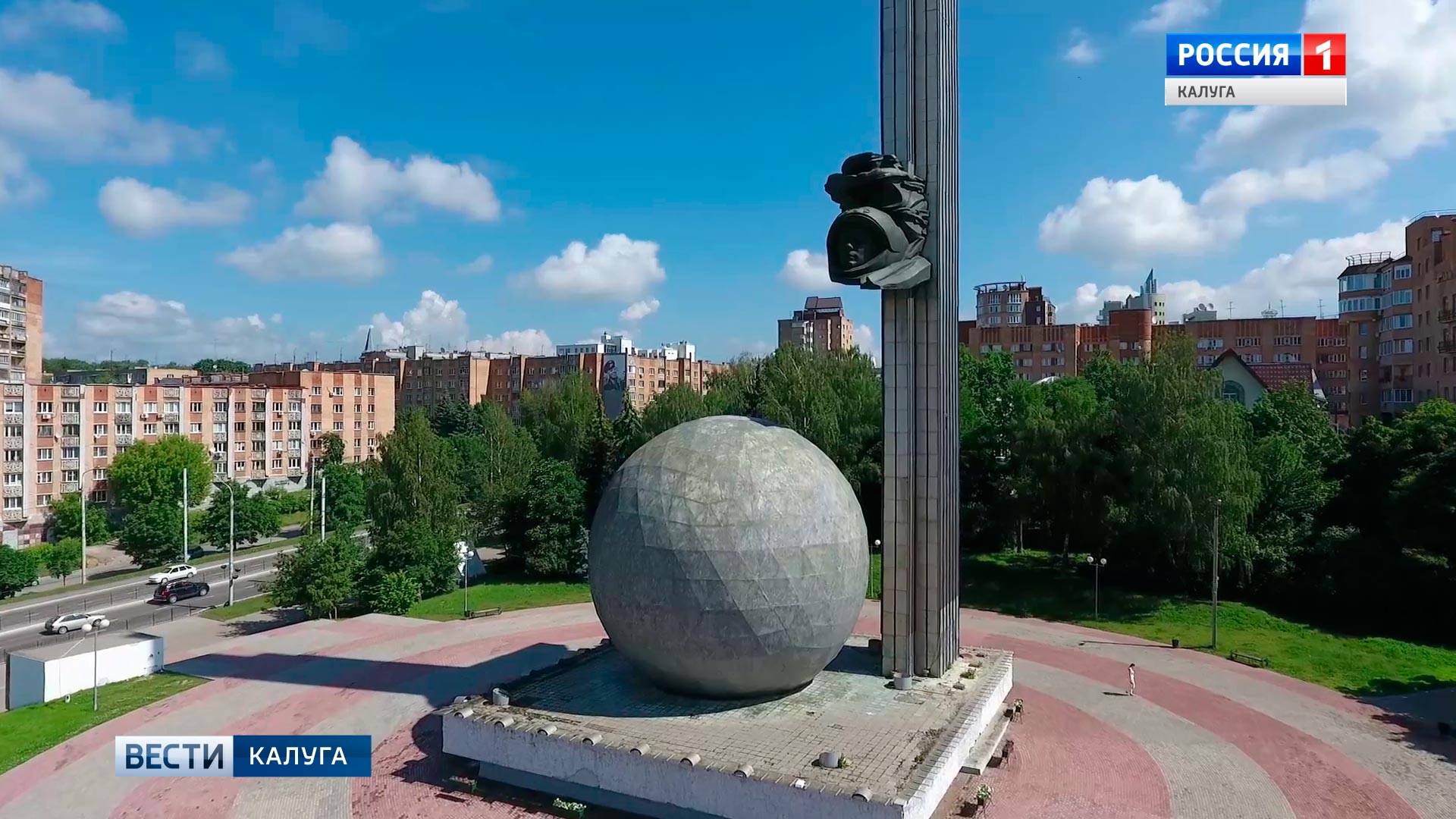 Шар в центре города. Памятник 600-летию Калуги. Шарик Калуга памятник. Памятник Гагарину Калуга шар. Калуга памятник 600-летия Калуги вид сверху.