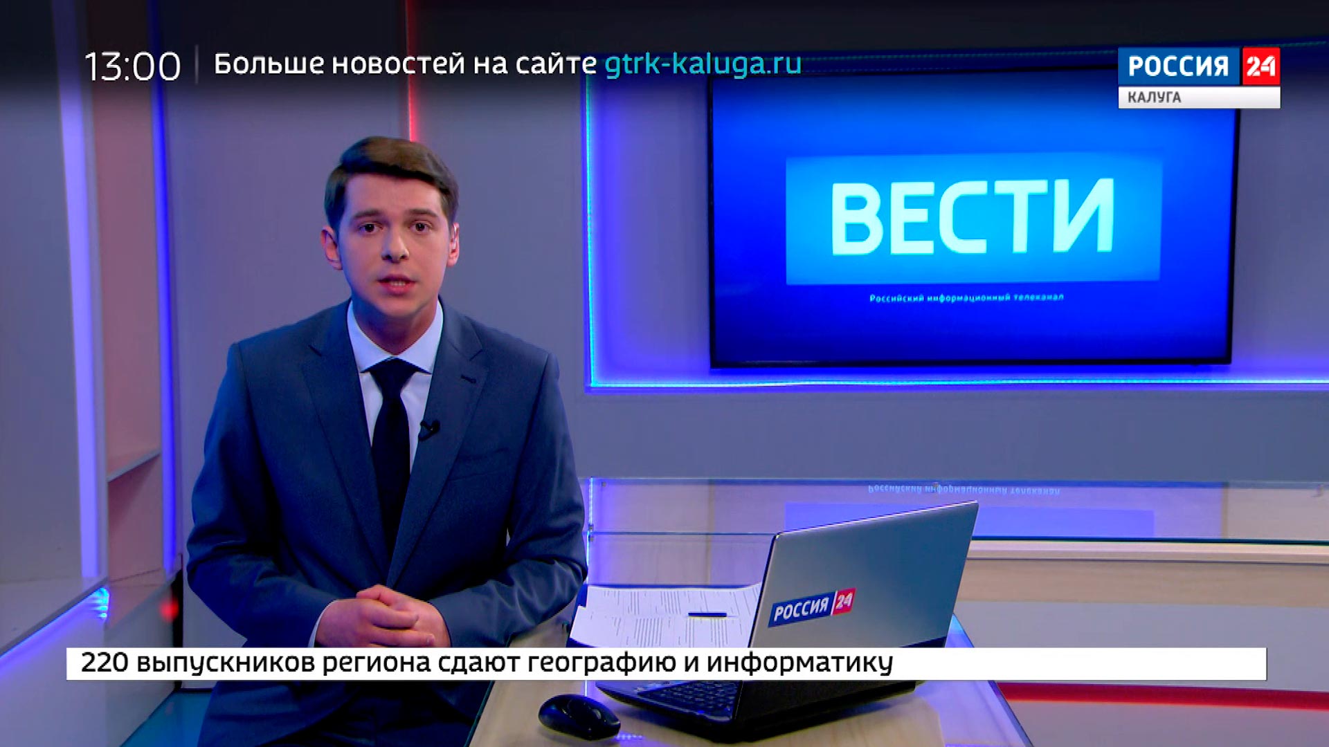 Телеканал «Россия 24». Хакасия