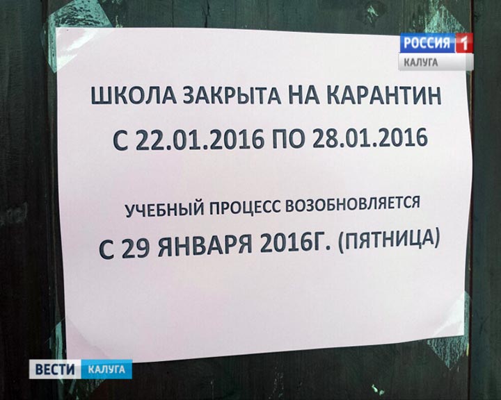 Объявление о закрытии детского сада. Объявление о закрытии на карантин. Объявление школа закрыта. Объявление о карантине в детском саду. Объявление для родителей о закрытии группы на карантин.